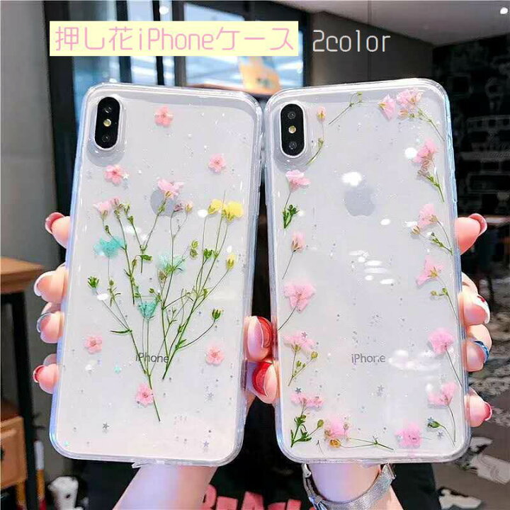 楽天市場 送料無料 Iphoneケース Iphoneカバー アイフォン 透明 クリア フラワー 押し花 かわいい ラメ 小花 シンプル 携帯ケース 背面保護 傷予防 傷防止 Iphone用 Iphone Xr Xs Max Xs 7 8 Plus 11 Pro Dolcissimo