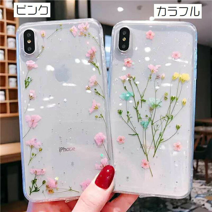 楽天市場 送料無料 Iphoneケース Iphoneカバー アイフォン 透明 クリア フラワー 押し花 かわいい ラメ 小花 シンプル 携帯ケース 背面保護 傷予防 傷防止 Iphone用 Iphone Xr Xs Max Xs 7 8 Plus 11 Pro Dolcissimo