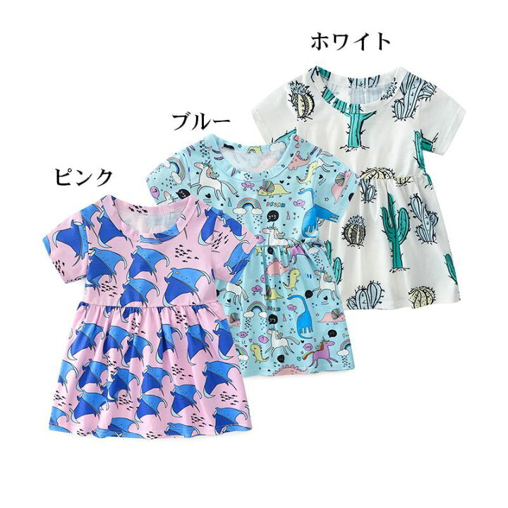 楽天市場 送料無料 ワンピース 子供服 キッズ 幼児 ラウンドネック 半袖 フレアスカート プリント サボテン柄 エイ ユニコーン カジュアル 夏服 春服 可愛い おしゃれ 女の子 Dolcissimo