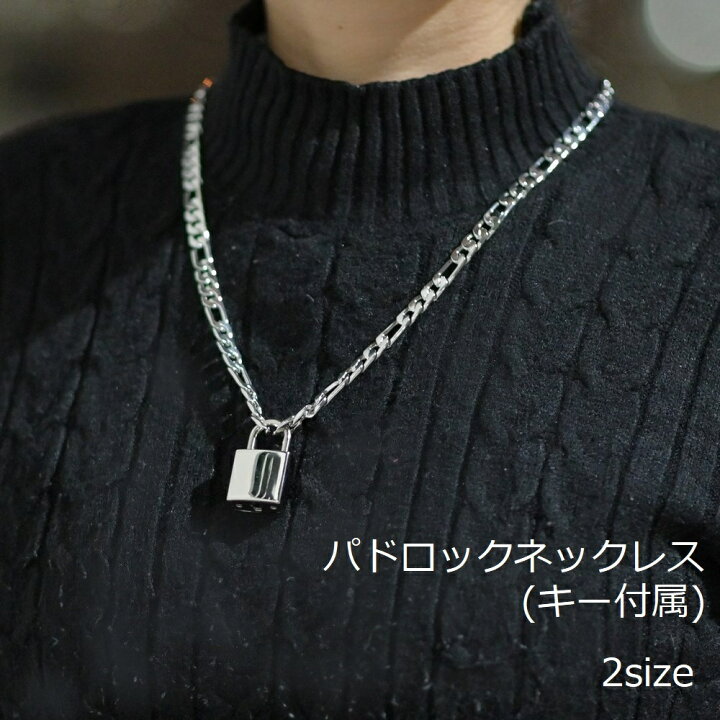 楽天市場 送料無料 ネックレス ペンダント レディース メンズ 男女兼用 アクセサリー ファッション小物 ロック 鍵 錠前 シルバーカラー シンプル かっこいい ギフト プレゼント Dolcissimo