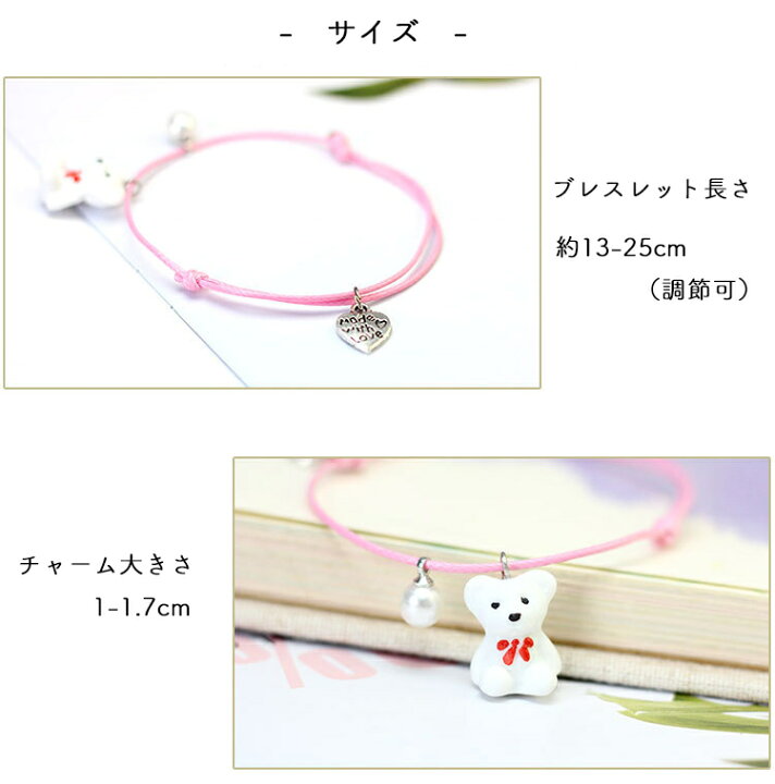 楽天市場】送料無料 ブレスレット アクセサリー 子供用 キッズ レディース 女の子 紐 イルカ 肉球 ネコ ウサギ パンダ クマ ハリネズミ かわいい 調節可能 フェイクパール おしゃれ カジュアル プチギフト プレゼント 誕生日 お祝い ファッション小物 : dolcissimo 楽天市場】送料無料 ブレスレット アクセサリー 子供用 キッズ レディース 女の子 紐 イルカ 肉球 ネコ ウサギ パンダ クマ ハリネズミ かわいい 調節可能 フェイクパール おしゃれ カジュアル プチギフト プレゼント 誕生日 お祝い ファッション小物 : dolcissimo