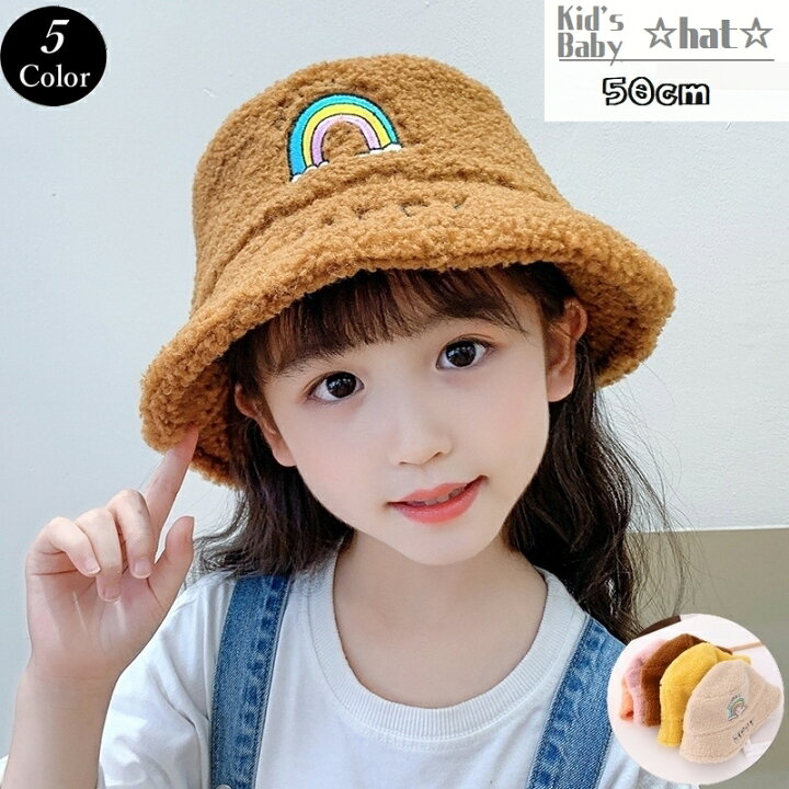 楽天市場 送料無料 帽子 ハット キッズ ベビー お洒落 可愛い 男の子 女の子 虹 レインボー Happy 刺繍 モコモコ あったか 秋 冬 幼児 防寒 ギフト プレゼント ファッション 小物 50cm ブラウン ピンク イエロー オレンジ ベージュ Dolcissimo