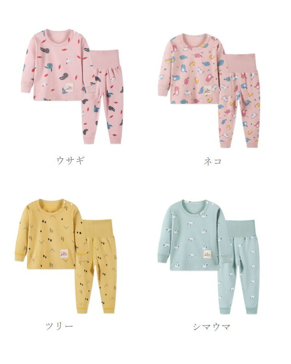 楽天市場】送料無料 パジャマ 部屋着 上下セット キッズ ベビー 男の子 女の子 子供服 セットアップ 長袖 プルオーバー 長ズボン ロングパンツ リブ スナップボタン 動物 デザイン豊富 可愛い ラウンドネック : dolcissimo 楽天市場】送料無料 パジャマ 部屋着 上下セット キッズ ベビー 男の子 女の子 子供服 セットアップ 長袖 プルオーバー 長ズボン ロングパンツ リブ スナップボタン 動物 デザイン豊富 可愛い ラウンドネック : dolcissimo
