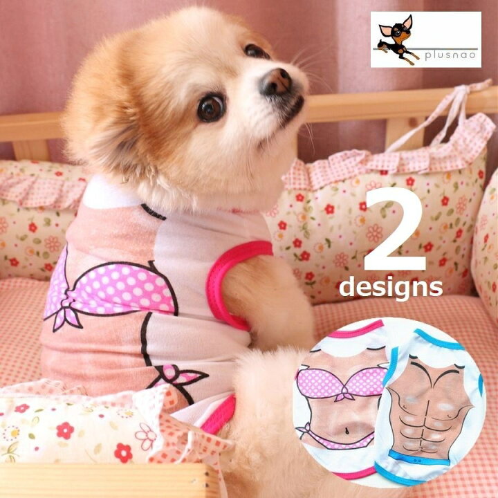 楽天市場 送料無料 ペット用 犬用 洋服 ドッグウエア タンクトップ プルオーバー ノースリーブ イラスト ユニーク 水着 マッスル 筋肉 面白い 面白イラスト バイピング ベスト 袖なし ドッグウェア かわいい おしゃれ 犬服 春夏秋 小型犬 中型犬 Xs S Dolcissimo 楽天市場 送料無料 ペット用 犬用 洋服 ドッグウエア タンクトップ プルオーバー ノースリーブ イラスト ユニーク 水着 マッスル 筋肉 面白い 面白イラスト バイピング ベスト 袖なし ドッグウェア かわいい おしゃれ 犬服 春夏秋 小型犬 中型犬 Xs S Dolcissimo