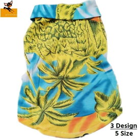 送料無料 ドッグウェア アロハシャツ 犬服 犬用 犬 ドッグ ペット用品 カラフル 花柄 ハイビスカス ヤシの木 夕日 夏 ブルー ホワイト イエロー お出かけ お散歩