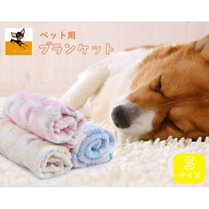 楽天市場 送料無料 ペット毛布 ペット用 ブランケット 毛布 寝具 布団 寝床 お昼寝 ｓ 犬用 猫用 犬猫兼用 超小型犬 小型犬 象 ぞう アニマル 動物 冬 防寒 暖かい あったかい ふわふわ 柔らかい 軽量 厚手 可愛い おしゃれ ペット用品 ペット用寝具