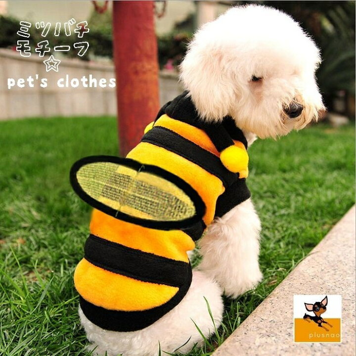 楽天市場 送料無料 ドッグウェア ドッグウエア 蜂 ハチ 犬服 犬の服 犬 着ぐるみ ペット 服 ウェア 犬用洋服 洋服 可愛い かわいい いぬ用 イヌ用 ドッグ 動物 アニマル Dolcissimo