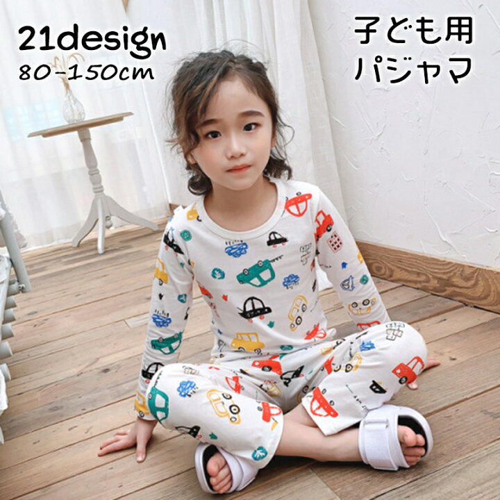 楽天市場 送料無料 パジャマ 子供用 キッズ ベビー ジュニア 上下セット 男の子 女の子 寝間着 寝巻 長袖 長ズボン プルオーバー ラウンドネック イラスト 総柄 プリント アニマル 車 おしゃれ かわいい 男児 女児 子ども こども Dolcissimo 楽天市場 送料無料 パジャマ 子供用 キッズ ベビー ジュニア 上下セット 男の子 女の子 寝間着 寝巻 長袖 長ズボン プルオーバー ラウンドネック イラスト 総柄 プリント アニマル 車 おしゃれ かわいい 男児 女児 子ども こども Dolcissimo