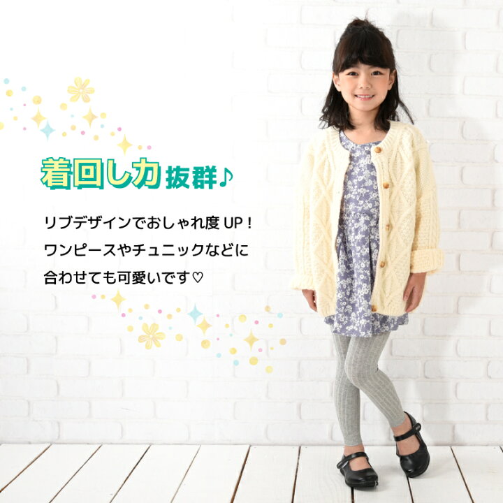 楽天市場】送料無料 リブレギンス スパッツ 10分丈 ベビー キッズ 子供服 レギンスパンツ レギパン シンプル 無地 フルレングス 女の子 男の子  ボトムス ヘビロテ 赤ちゃん 幼児 着まわし こども服 子ども服 : dolcissimo