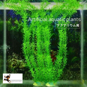 水草 おしゃれ 水槽用レイアウト用品の人気商品 通販 価格比較 価格 Com