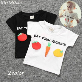 送料無料 Tシャツ カットソー 半袖 キッズ ベビー 子ども トップス 子供服 ラウンドネック 丸首 ウェッジスリーブ 刺繍 アップリケ 英字ロゴ 野菜 果物 ソリッドカラー ブラック ホワイト シンプル カジュアル かわいい おしゃれ かっこいい ユニーク 面白い 着回し 合わせや