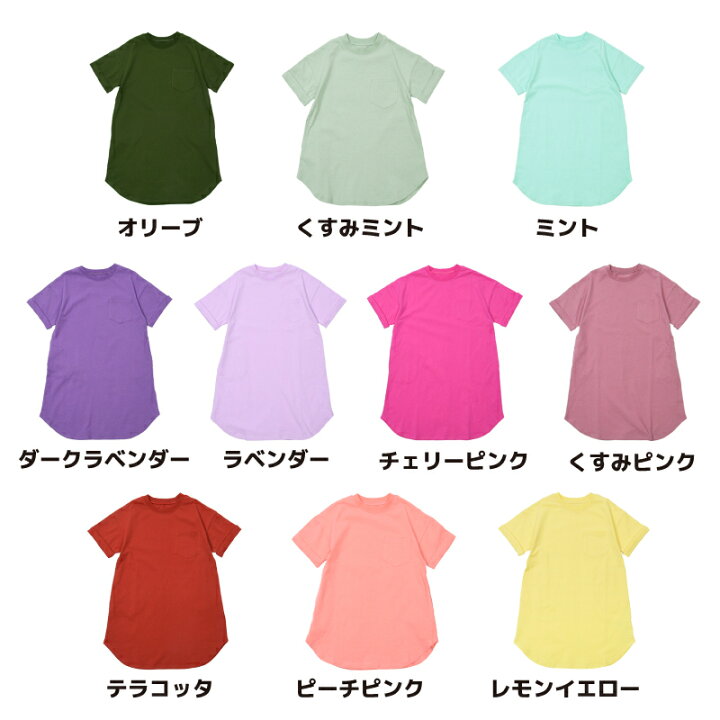 楽天市場】送料無料 ワンピース Tシャツワンピース 子供服 ビッグシルエット 半袖 ガールズ キッズ ベビー ジュニア 無地 シンプル こども服  子ども服 夏服 : dolcissimo