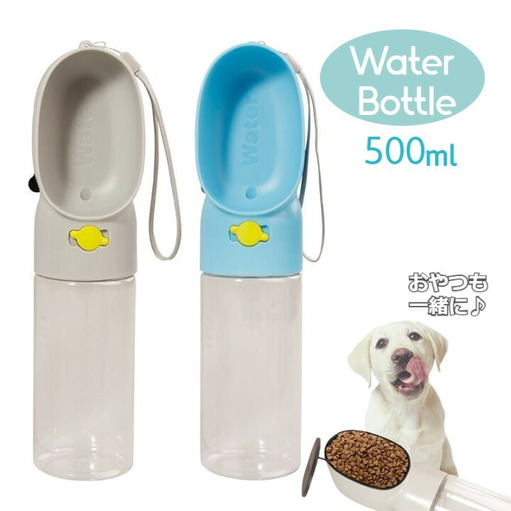 楽天市場 送料無料 ペット用給水器 エサ入れ ウォーターボトル ポータブル 犬用 猫用 携帯 水筒 給水ボトル 500ml コンパクト 持ち運び お散歩 外出 お出かけ アウトドア ドライブ おしゃれ ウォーターボウル付き 水分補給 小型犬 中型犬 ペット用品 イ Dolcissimo