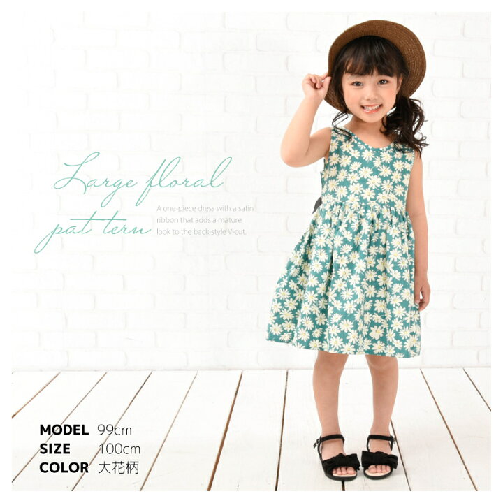 楽天市場】送料無料 ワンピース ノースリーブワンピース バックリボン 子供服 キッズ ベビー ジュニア 女の子 ガールズ 総柄ワンピ かわいい 花柄 無地 こども服 子ども服 夏服 : dolcissimo