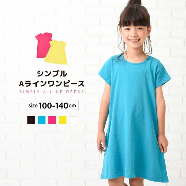 楽天市場】送料無料 Tシャツワンピース 半袖 膝丈 子供用 キッズ ジュニア 女の子 ガールズ Aライン 丸襟 無地 シンプル 着まわし ヘビロテ ひざ丈 ラウンドネック 子供服 子ども服 こども服 高学年 小学生 中学生 : dolcissimo 楽天市場】送料無料 Tシャツワンピース 半袖 膝丈 子供用 キッズ ジュニア 女の子 ガールズ Aライン 丸襟 無地 シンプル 着まわし ヘビロテ ひざ丈 ラウンドネック 子供服 子ども服 こども服 高学年 小学生 中学生 : dolcissimo