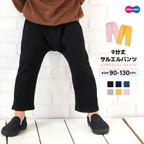 楽天市場】サルエルパンツ 90センチの通販