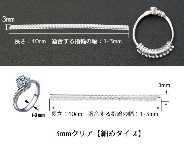 楽天市場】送料無料 リングアジャスター 指輪用 リング用 サイズ調節用 サイズ調整 調節用パーツ スプリング バネ 1本 単品 サイズ直し リングストッパー 透明 クリア : dolcissimo 楽天市場】送料無料 リングアジャスター 指輪用 リング用 サイズ調節用 サイズ調整 調節用パーツ スプリング バネ 1本 単品 サイズ直し リングストッパー 透明 クリア : dolcissimo