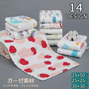 ハンドタオル かわいい ベビー キッズの人気商品 通販 価格比較 価格 Com