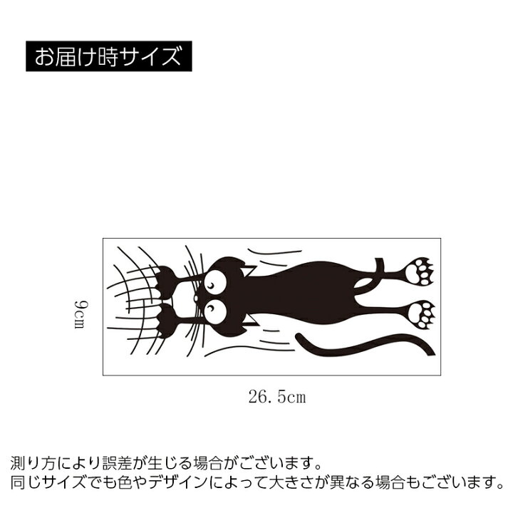 楽天市場 送料無料 ウォールステッカー 壁紙シール 壁ステッカー 猫 ネコ ぶら下がり モノクロ 面白 ユニーク かわいい ジョーク 小さめ 壁面装飾 室内装飾 インテリア雑貨 模様替え Diy 飾り付け おしゃれ イメージチェンジ リビング 子供部屋 寝室 スイ Dolcissimo