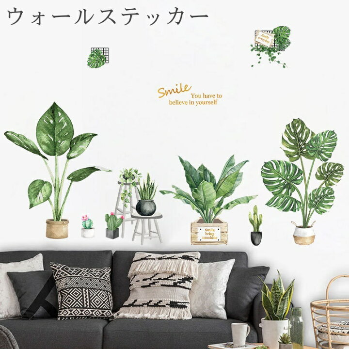 楽天市場 送料無料 ウォールステッカー 壁ステッカー 壁紙シール シール式 おしゃれ 植木鉢 リーフ 葉っぱ 英字ロゴ ルームデコレーション ウォールデコレーション 貼り付け簡単 Diy 模様替え 飾り付け 壁面装飾 壁装飾 室内装飾 イメージチェンジ 可愛い か Dolcissimo 楽天市場 送料無料 ウォールステッカー 壁ステッカー 壁紙シール シール式 おしゃれ 植木鉢 リーフ 葉っぱ 英字ロゴ ルームデコレーション ウォールデコレーション 貼り付け簡単 Diy 模様替え 飾り付け 壁面装飾 壁装飾 室内装飾 イメージチェンジ 可愛い か Dolcissimo