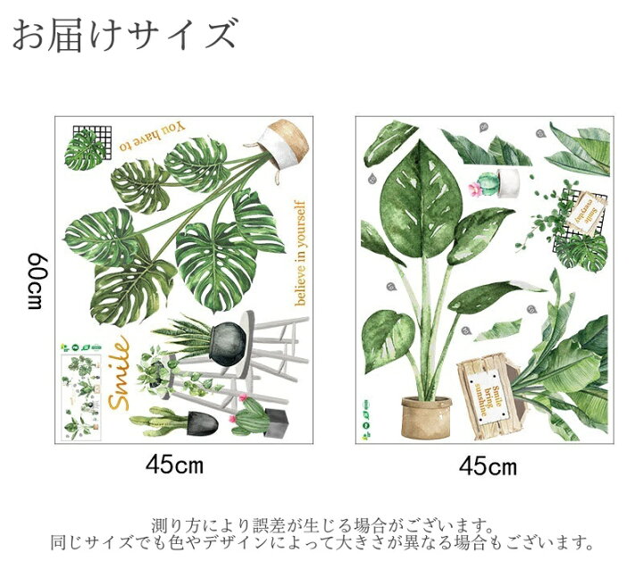 楽天市場 送料無料 ウォールステッカー 壁ステッカー 壁紙シール シール式 おしゃれ 植木鉢 リーフ 葉っぱ 英字ロゴ ルームデコレーション ウォールデコレーション 貼り付け簡単 Diy 模様替え 飾り付け 壁面装飾 壁装飾 室内装飾 イメージチェンジ 可愛い か Dolcissimo