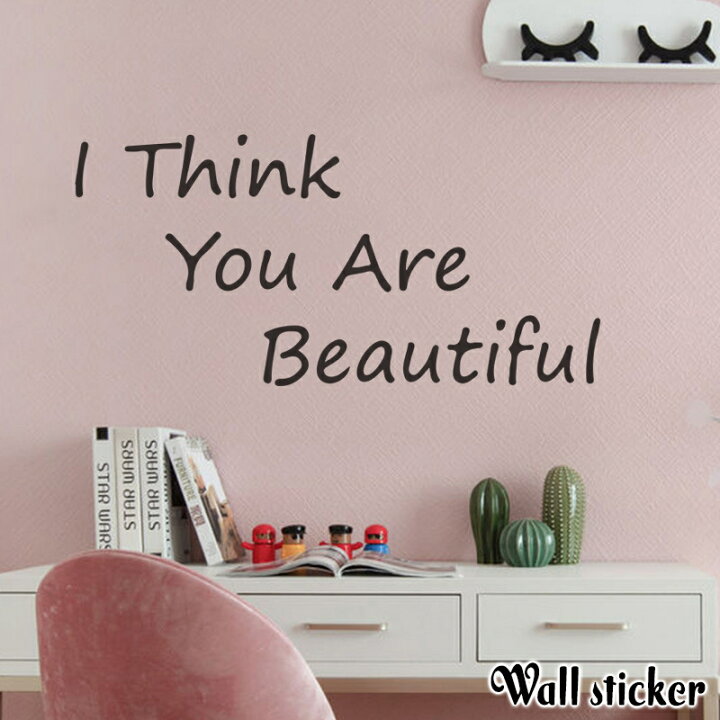 楽天市場 送料無料 ウォールステッカー シール式 壁紙シール I Think You Are Beautiful 英文 英語 メッセージ おしゃれ かわいい カップル シンプル ウォールシール 壁面装飾 室内装飾 インテリア雑貨 模様替え Diy ルームデコレーシ Dolcissimo