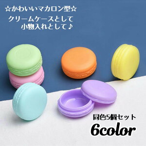 詰め替え容器 アトマイザー おしゃれ ピルケースの人気商品 通販 価格比較 価格 Com