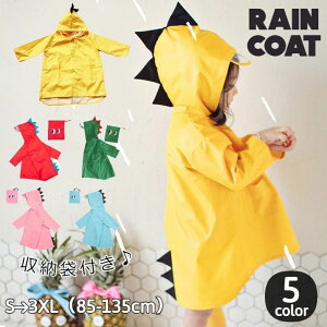 レインコート キッズ 恐竜の人気商品 通販 価格比較 価格 Com