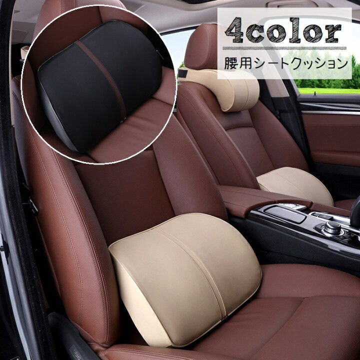 楽天市場 送料無料 カークッション シートクッション 腰用クッション 車用 カー用品 フェイクレザー ベルト固定 腰 座席 椅子 ストレス軽減 腰あて サポート 背もたれ 長距離ドライブ 運転 車載 腰痛軽減 疲れ軽減 サポート おしゃれ モダン かっこいい 無地 Dolcissimo