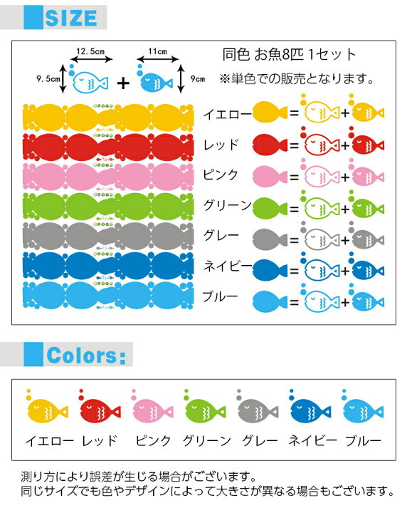 楽天市場 送料無料 ウォールステッカー シール式 壁紙シール お魚 サカナ さかな 8匹分 8片 単色 おしゃれ かわいい 海 イラスト 子供部屋 キッズルーム ウォールシール 壁面装飾 室内装飾 インテリア雑貨 模様替え Diy ルームデコレーション 壁飾り イ Dolcissimo