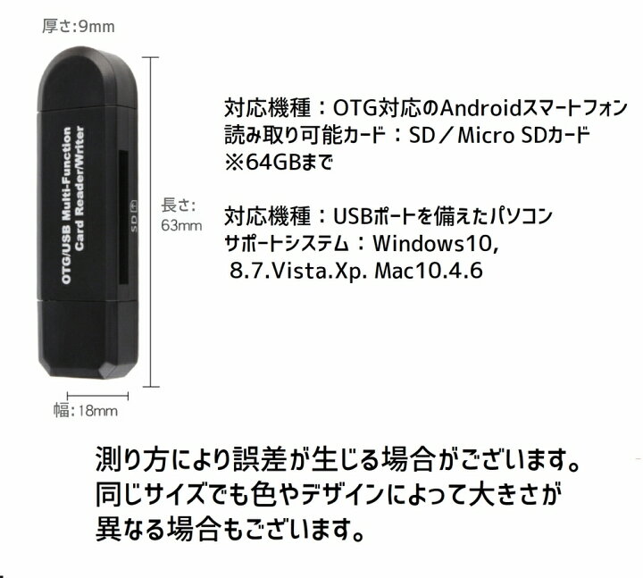 送料無料 外付けメモリカードリーダー USB SDカード MicroSDカード パソコン周辺機器 記憶装置 OTG対応 Mac 64GB USB2.0 Androidスマートフォン Windows10 : dolcissimo 送料無料 外付けメモリカードリーダー USB SDカード MicroSDカード パソコン周辺機器 記憶装置 OTG対応 Mac 64GB USB2.0 Androidスマートフォン Windows10 : dolcissimo