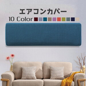 収納家具 収納用品 エアコン カバー 室内の人気商品 通販 価格比較 価格 Com 収納家具 収納用品 エアコン カバー 室内の人気商品 通販 価格比較 価格 Com