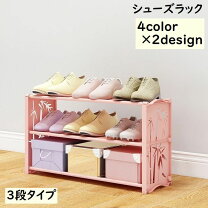 楽天市場】可愛い シューズ ラックの通販