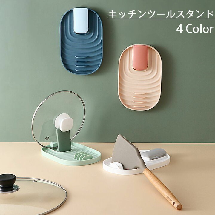 楽天市場 送料無料 キッチンツールスタンド 鍋ふたスタンド お玉置き 菜箸置き 調理器具置き場 キッチン用品 キッチン雑貨 台所用品 日用雑貨 便利グッズ 吊るせる 壁掛け おしゃれ かわいい 贈り物 ギフト プレゼント なべフタ 蓋スタンド キッチンアイテム Dolcissimo