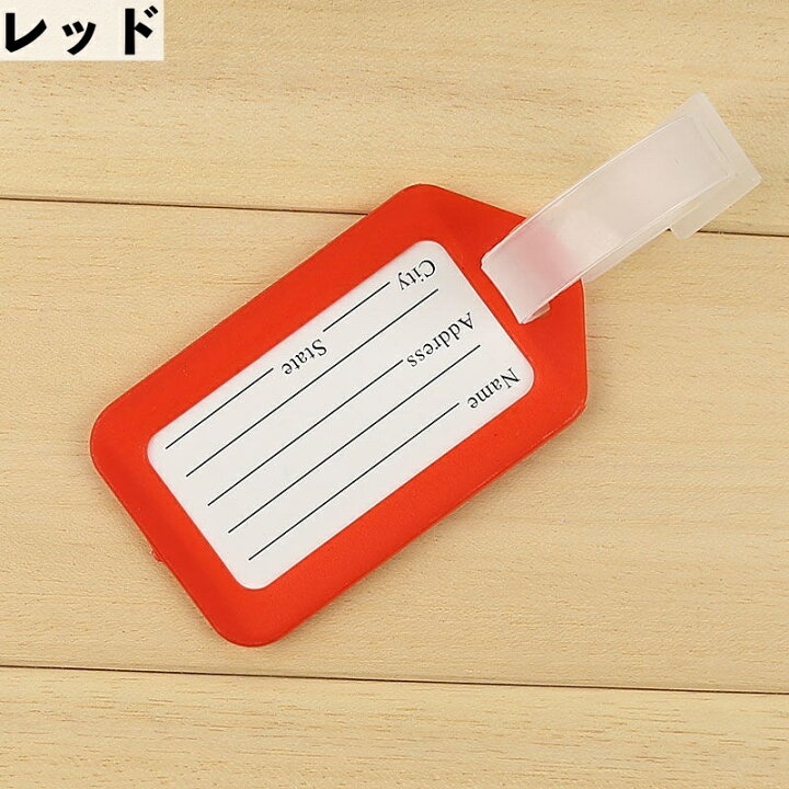 楽天市場 送料無料 ネームタグ 単品 1個 ラゲッジタグ ラゲージタグ 名札 名前タグ ラベル 防水 シンプル カラフル バック用 スーツケース キャリーケース 旅行カバン 鞄 海外旅行 旅行 トラベル カラバリ豊富 便利グッズ Dolcissimo
