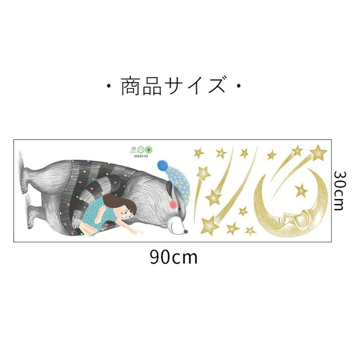 楽天市場 送料無料 ウォールステッカー 壁シール 壁装飾 クマ 女の子 月 星 イラスト カラフル 可愛い キュート ファンタジー風 メルヘン カジュアル 子供部屋 リビング 寝室 カフェ Dolcissimo 楽天市場 送料無料 ウォールステッカー 壁シール 壁装飾 クマ 女の子 月 星 イラスト カラフル 可愛い キュート ファンタジー風 メルヘン カジュアル 子供部屋 リビング 寝室 カフェ Dolcissimo