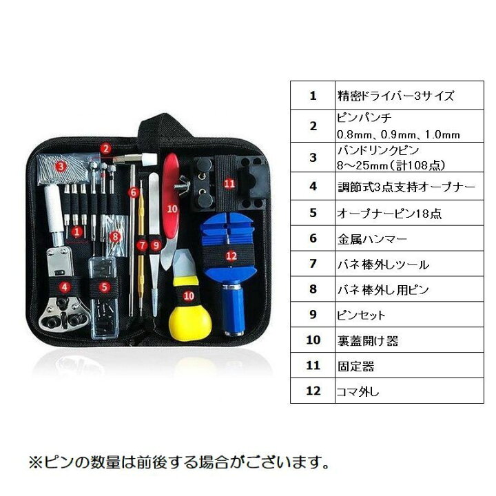 送料無料 剣押さえ 剣抜き セット 時計 修理キット 針 調整 交換 腕時計 メンテナンス 工具 BaibaiyiSHOP | 時計修理キット1 | tk.gov.ba 送料無料 剣押さえ 剣抜き セット 時計 修理キット 針 調整 交換 腕時計 メンテナンス 工具 BaibaiyiSHOP | 時計修理キット1 | tk.gov.ba