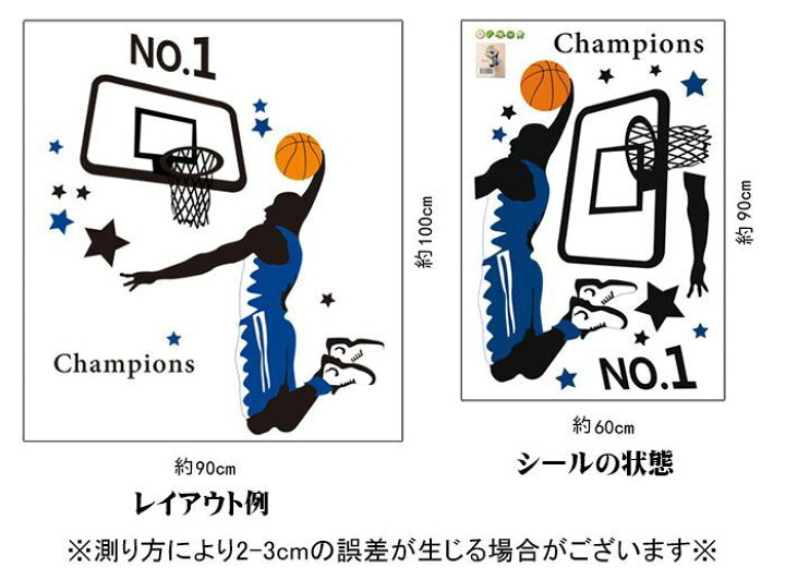 楽天市場 送料無料 ウォールステッカー 壁紙 シール 壁 ウォール バスケ バスケットボール スラムダンク スポーツ はがせる 取り外し ルーム 部屋 寝室 子供部屋 リビング おしゃれ スポーティー ルームデコレーション インテリア 飾り付け Dolcissimo 楽天市場 送料無料 ウォールステッカー 壁紙 シール 壁 ウォール バスケ バスケットボール スラムダンク スポーツ はがせる 取り外し ルーム 部屋 寝室 子供部屋 リビング おしゃれ スポーティー ルームデコレーション インテリア 飾り付け Dolcissimo