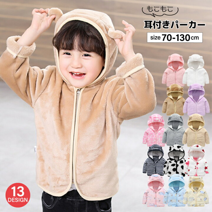楽天市場】送料無料 パーカー フーディ キッズ ベビー 子供服 子ども服 