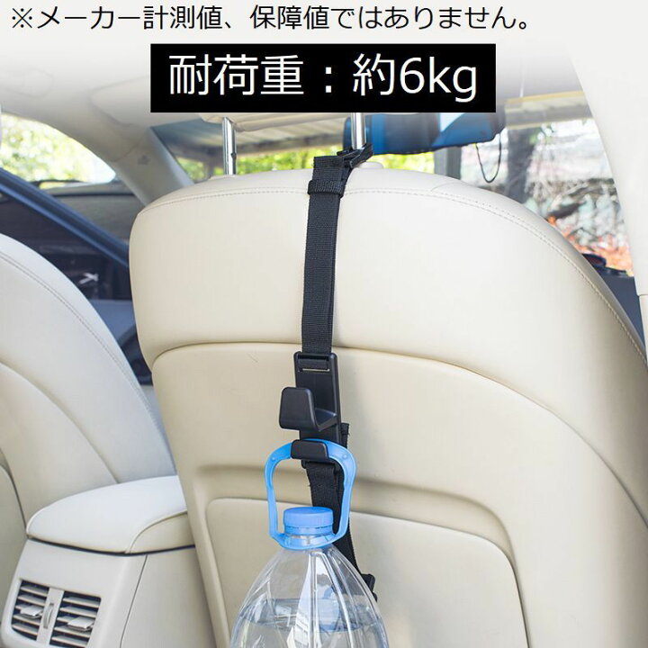 楽天市場 送料無料 シートフック 車用収納フック 車内ホルダー ハンガー 荷物掛け 買い物袋 ゴミ袋 傘 ベルトタイプ 耐荷重6kg ヘッドレスト 後部座席 バックシート カー用品 便利グッズ レジ袋掛け 汎用 車載 オックスフォード 取り付け簡単 荷崩れ防止 コ Dolcissimo 楽天市場 送料無料 シートフック 車用収納フック 車内ホルダー ハンガー 荷物掛け 買い物袋 ゴミ袋 傘 ベルトタイプ 耐荷重6kg ヘッドレスト 後部座席 バックシート カー用品 便利グッズ レジ袋掛け 汎用 車載 オックスフォード 取り付け簡単 荷崩れ防止 コ Dolcissimo
