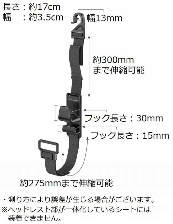 楽天市場 送料無料 シートフック 車用収納フック 車内ホルダー ハンガー 荷物掛け 買い物袋 ゴミ袋 傘 ベルトタイプ 耐荷重6kg ヘッドレスト 後部座席 バックシート カー用品 便利グッズ レジ袋掛け 汎用 車載 オックスフォード 取り付け簡単 荷崩れ防止 コ Dolcissimo 楽天市場 送料無料 シートフック 車用収納フック 車内ホルダー ハンガー 荷物掛け 買い物袋 ゴミ袋 傘 ベルトタイプ 耐荷重6kg ヘッドレスト 後部座席 バックシート カー用品 便利グッズ レジ袋掛け 汎用 車載 オックスフォード 取り付け簡単 荷崩れ防止 コ Dolcissimo