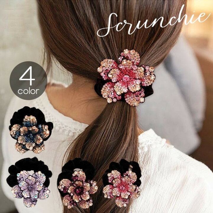 送料無料 シュシュ レディース ヘアアクセサリー ラインストーン ビジュー キラキラ お花 フラワーモチーフ 上品 エレガント 存在感 ヘアゴム 髪飾り 大人可愛い まとめ髪 ヘアアレンジ おしゃれ かわいい カジュアル 婦人 女性 普段使い パープル dolcissimo シュシュ 花柄 可愛い お洒落 ヘアアクセサリー まとめ髪 ヘアアレンジ