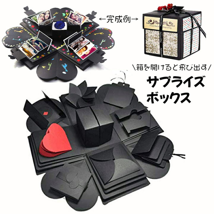 フォトアルバム 手作りアルバム 手作り プライズボックス 爆発ボックスdiy手作りボックス サ 愛の記念フォトアルバム アルバム 彼氏誕生日記念日ギフトロマンチック ラブメモリ贈り物 クリエイティブブラック爆発ボックス Diyフォトアルバムサプライズボックス ギフト