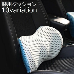 腰痛対策 椅子 クッション 自動車 バイクの人気商品 通販 価格比較 価格 Com