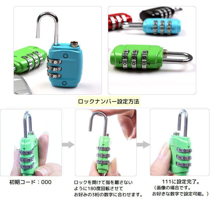 楽天市場 送料無料 南京錠 3桁 ダイヤル式 ダイヤルロック フック型 トラベルグッズ 海外旅行 セキュリティ 盗難防止 施錠 防犯 カラフル ポップ おしゃれ 便利 安心 旅行カバン 倉庫 Dolcissimo