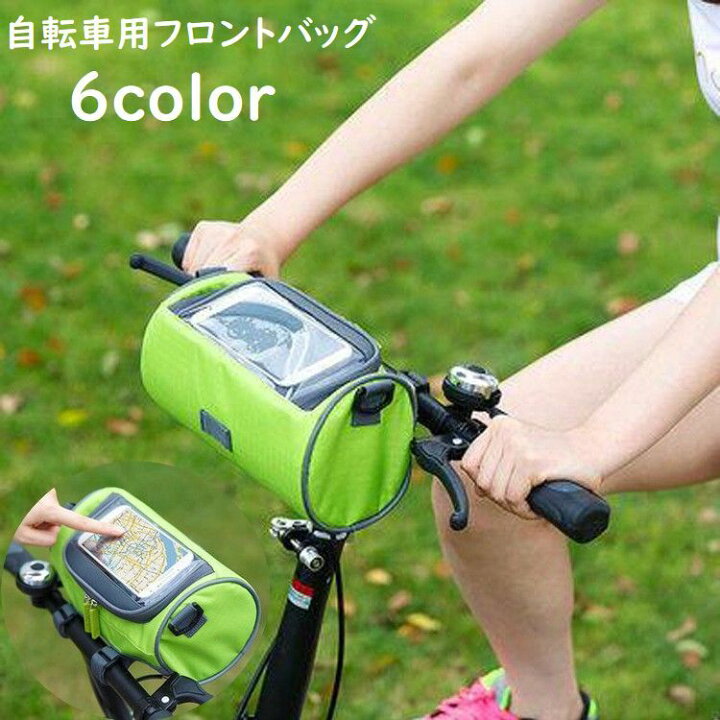 楽天市場 送料無料 フロントバッグ 自転車用 サイクリングバッグ ハンドルバッグ スマホポーチ 防水 取り付け マジックテープ ショルダーバッグ マウンテンバイク ロードバイク シンプル おしゃれ 便利 アウトドア 自転車用アクセサリー 男女兼用 レディース メン