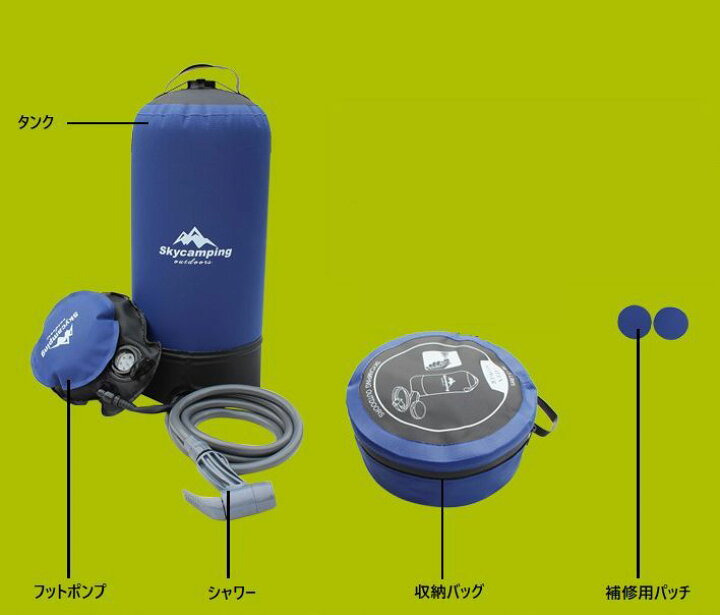 楽天市場 送料無料 ポータブルシャワー ウォータータンク アウトドア用品 折りたたみ式 コンパクト 加圧式 水圧 電源不要 収納袋付き 洗髪 手洗い キャンプ 洗車 防災 災害時 海水浴 釣り 野外 屋外 q 登山 Dolcissimo