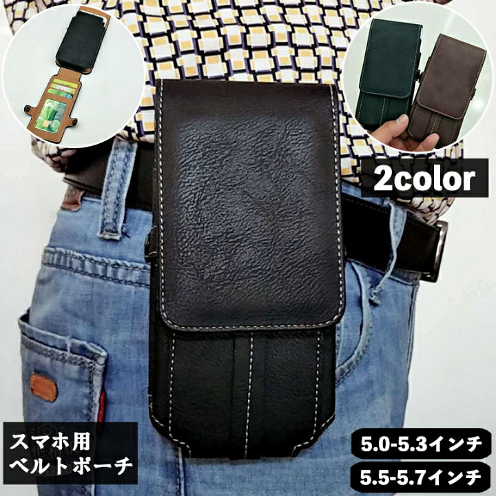 楽天市場 送料無料 スマホケース ベルトポーチ スマホポーチ ウエストポーチ型 ヒップバッグ 縦型 レザー調 カード収納 ホルダー付き メンズ カラビナ付き おしゃれ かっこいい マグネット シンプル 多機能 手ぶら 旅行 作業用 簡単開閉 男性用 紳士用 アウト Dolcissimo
