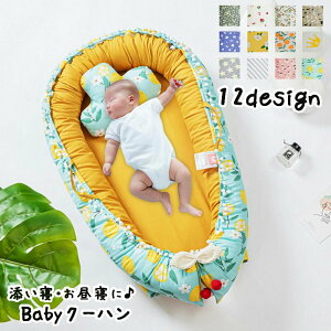 赤ちゃん ベッド コンパクト その他のベビー寝具 家具用品の人気商品 通販 価格比較 価格 Com 赤ちゃん ベッド コンパクト その他のベビー寝具 家具用品の人気商品 通販 価格比較 価格 Com