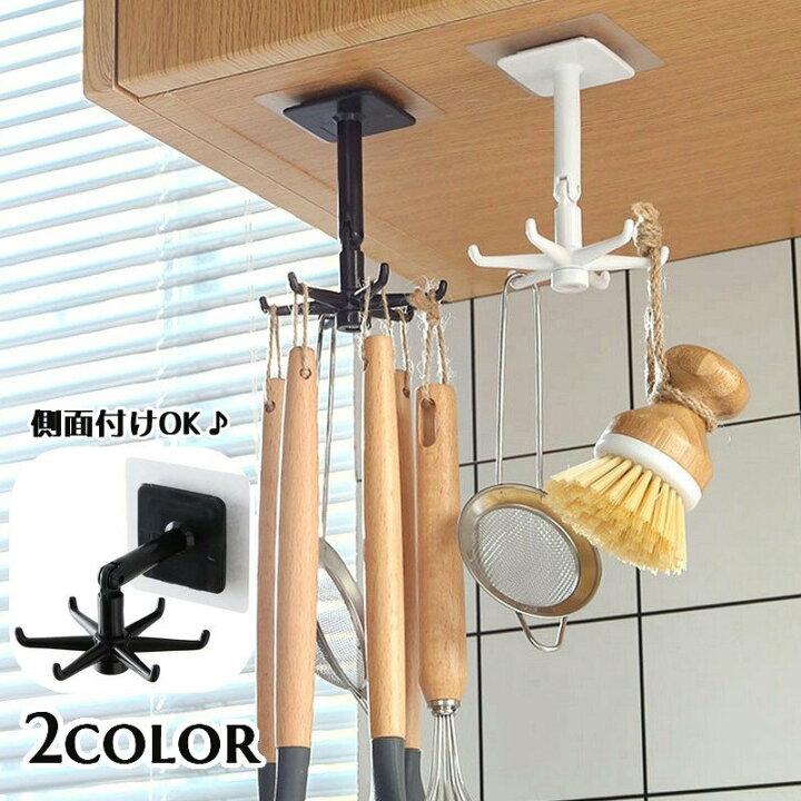 楽天市場 送料無料 キッチンツールフック 粘着シート付き 調理器具置き場 キッチン用品 キッチン雑貨 台所用品 日用雑貨 便利グッズ 吊り下げ収納 側面 360 回転 6か所 おしゃれ スタイリッシュ 贈り物 ギフト プレゼント キッチンアイテム ネジ取り付け不要 Dolcissimo